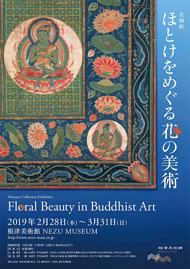 Floral Beauty in Buddhist Art