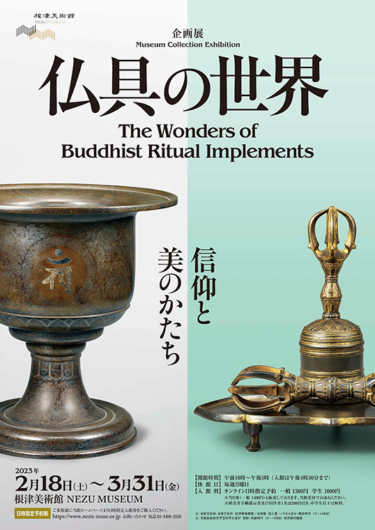 The Art of Cultural Amusement