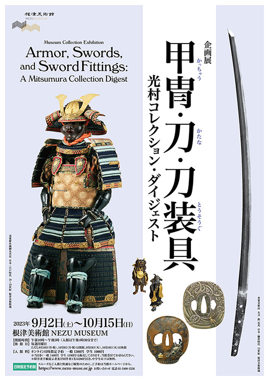 Armor, Swords, and Sword Fittings	A Mitsumura Collection Digest