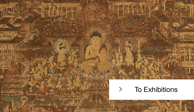 To Exhibitions