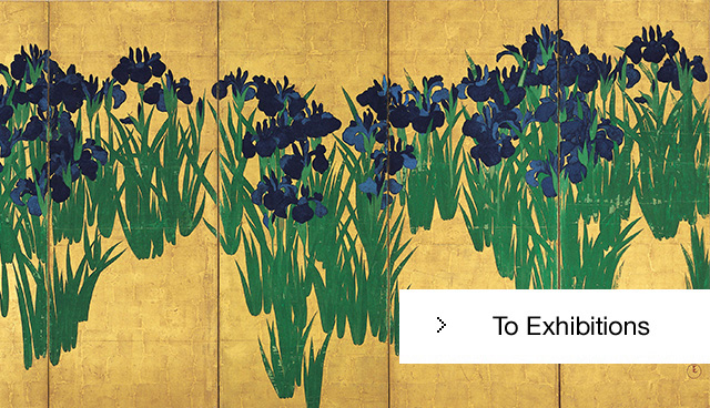 To Exhibitions