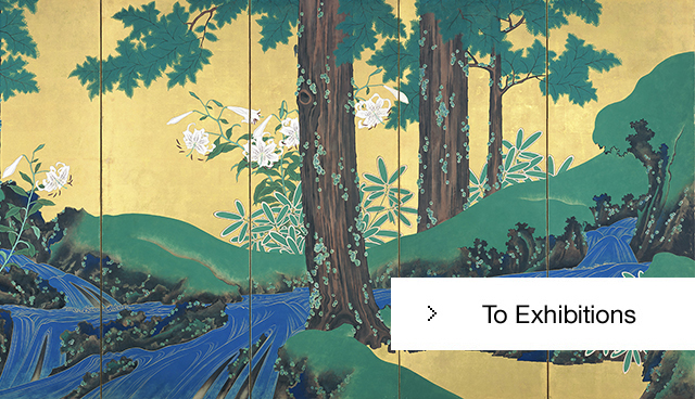 To Exhibitions
