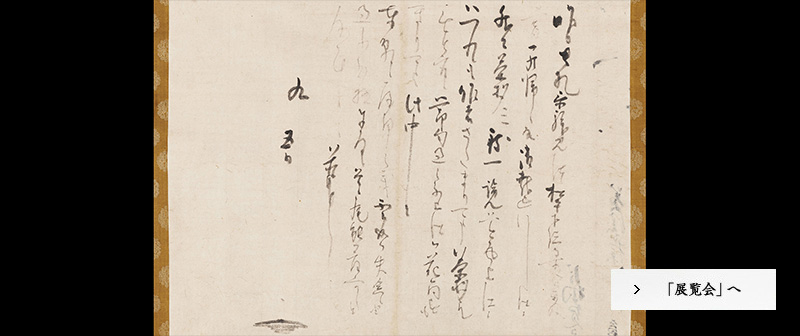 「展覧会」へ