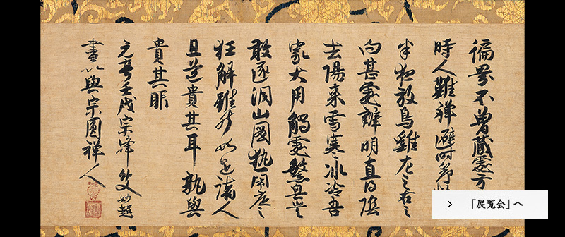 「展覧会」へ