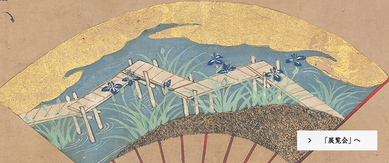 「展覧会」へ