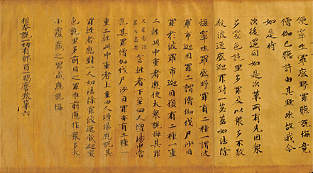 国宝　根本百一羯磨