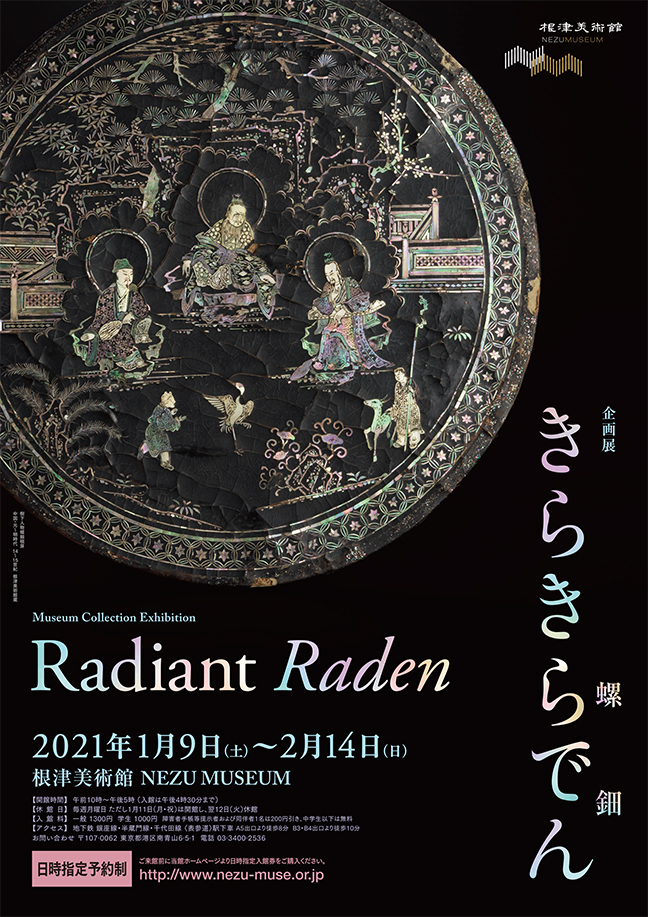 Radiant Raden