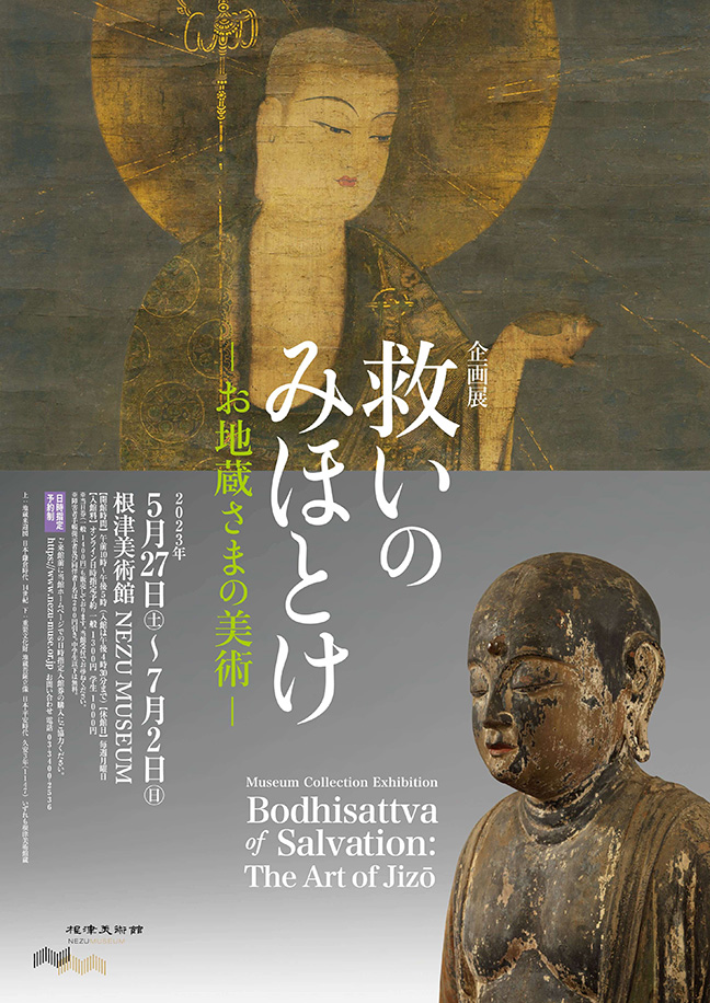 Bodhisattva of Salvation	The Art of Jizō