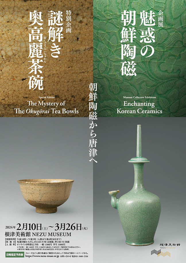 Enchanting Korean Ceramics/The Mystery of Okugōrai Tea Bowls