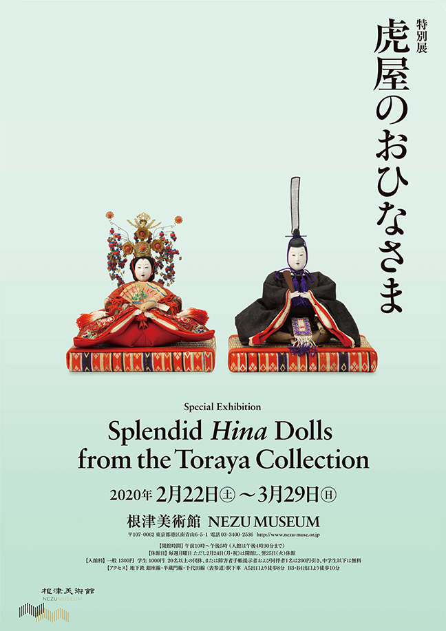 Splendid Hina Dolls from the Toraya Collection