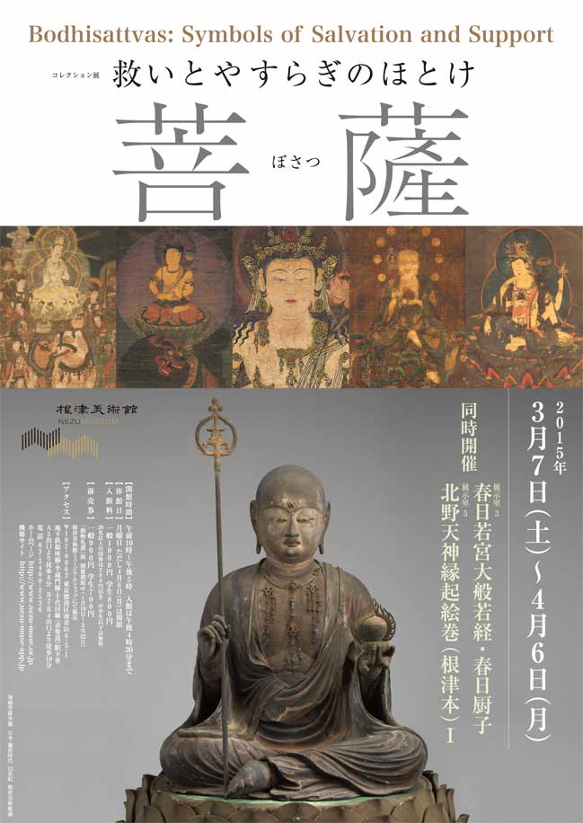 救いとやすらぎのほとけ 画像