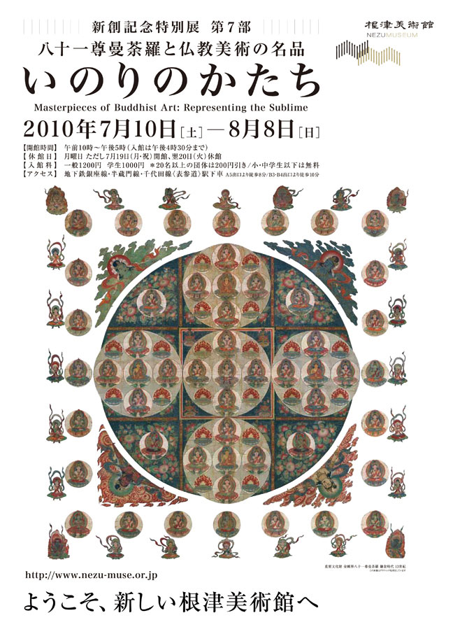 いのりのかたち 画像