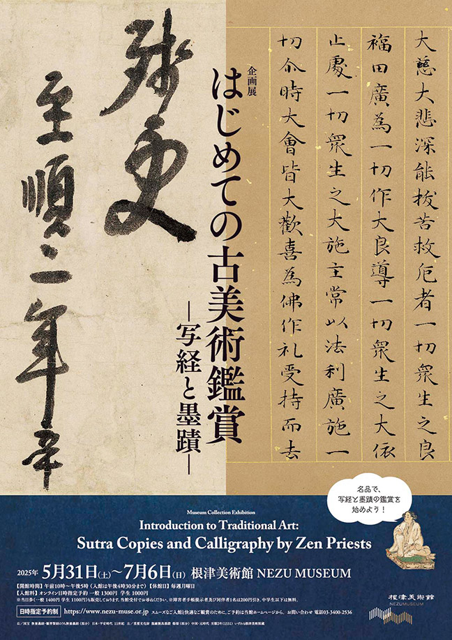 はじめての古美術鑑賞 画像