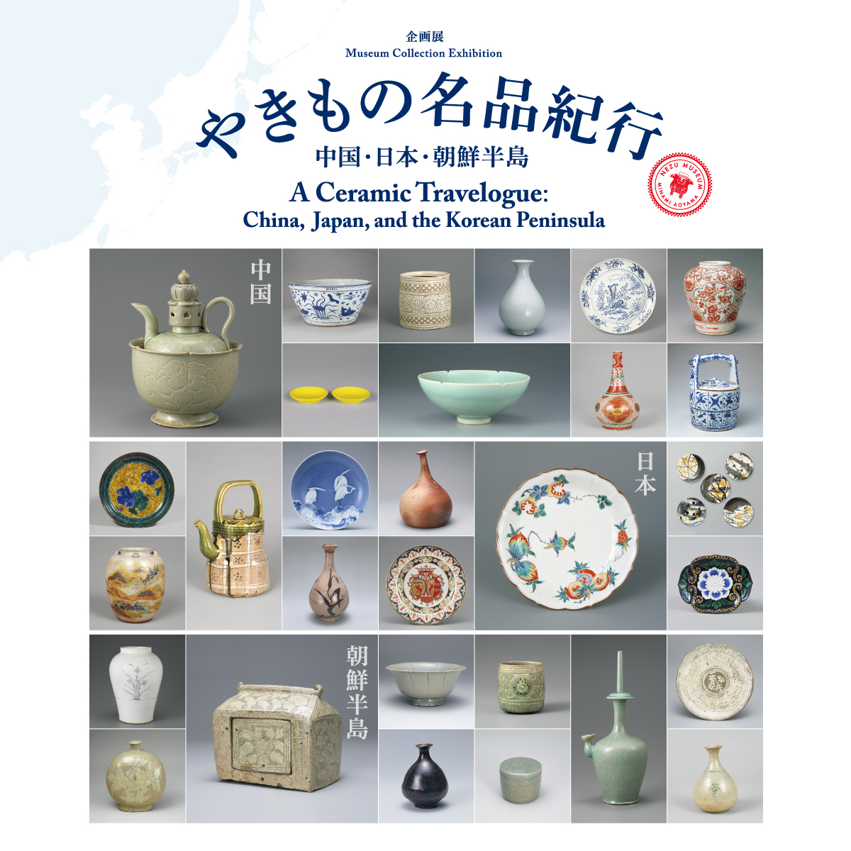 20号 手描御所人形図 屏風 紫風作 企画展 やきもの名品紀行 中国・日本・朝鮮半島｜根津美術館 - Nezu