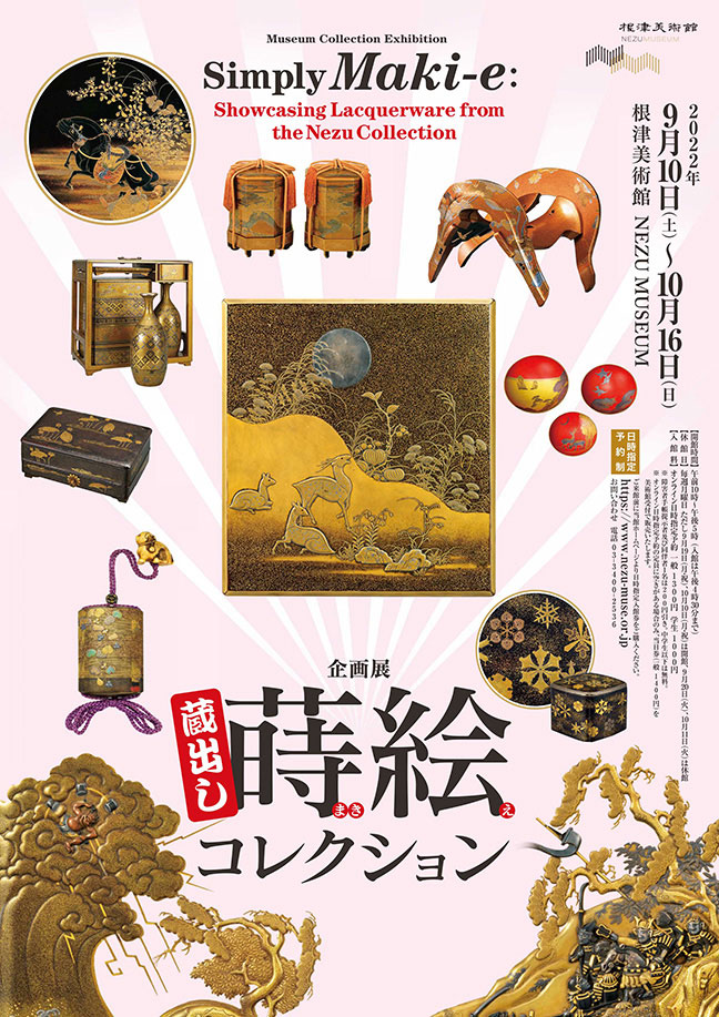 蔵出し蒔絵コレクション 画像