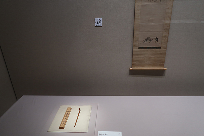 「大津馬図」と「茶杓 銘 大津」