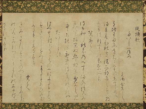 高野切