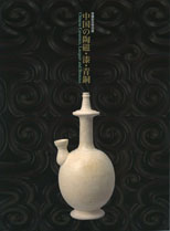 中国の陶磁・漆・青銅<