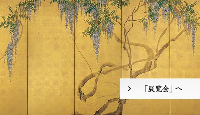 「展覧会」へ