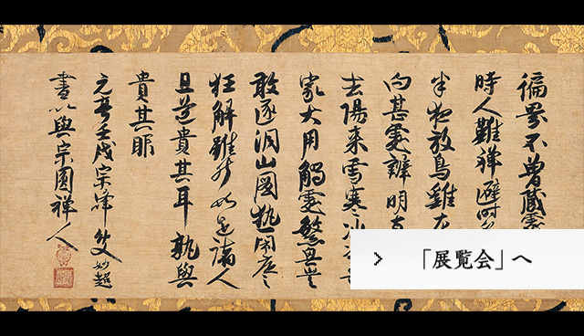 「展覧会」へ