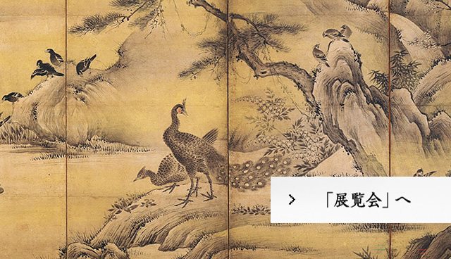 「展覧会」へ