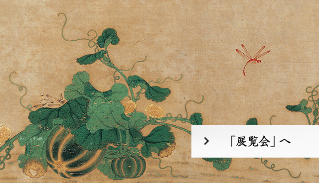 「展覧会」へ